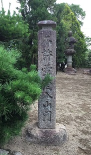 不許葷酒入山門 不許葷酒入山門